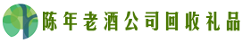 铜仁市沿河县聚信回收烟酒店